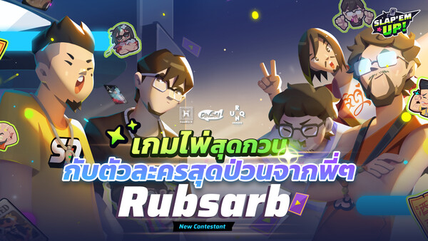 ภาพหน้าจอเกม Slap 'em UP! ภาพที่ 1